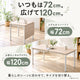 NOBILU 幅72cmから120cmに伸縮する天板