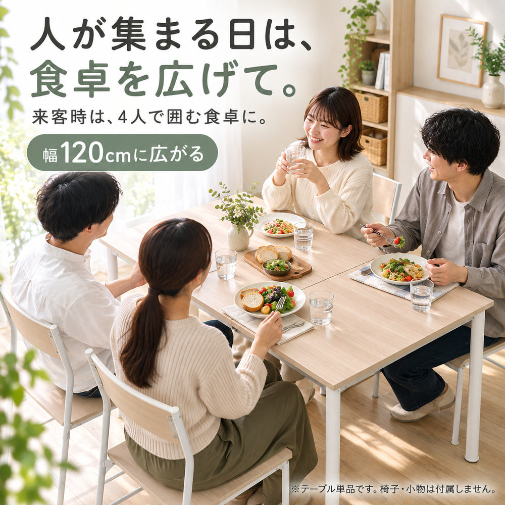 NOBILU 天板を広げて囲む食卓