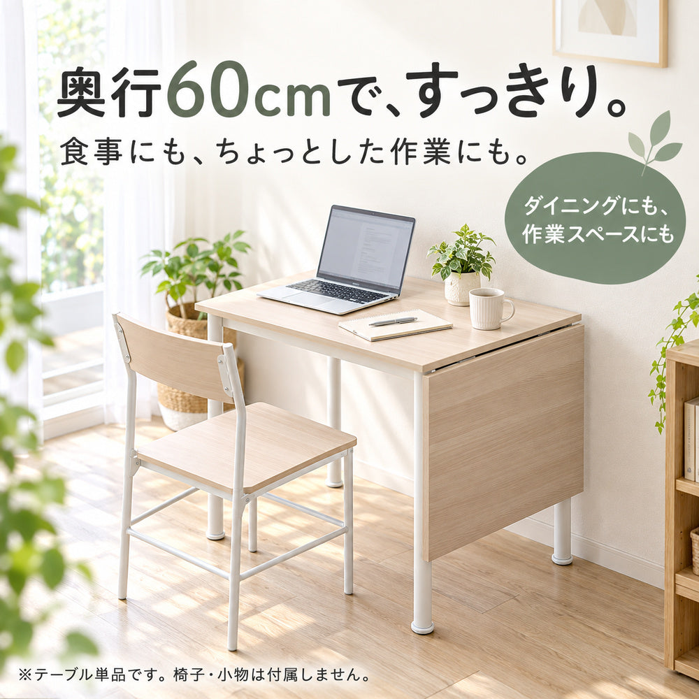NOBILU 食事にも作業にも使えるテーブル