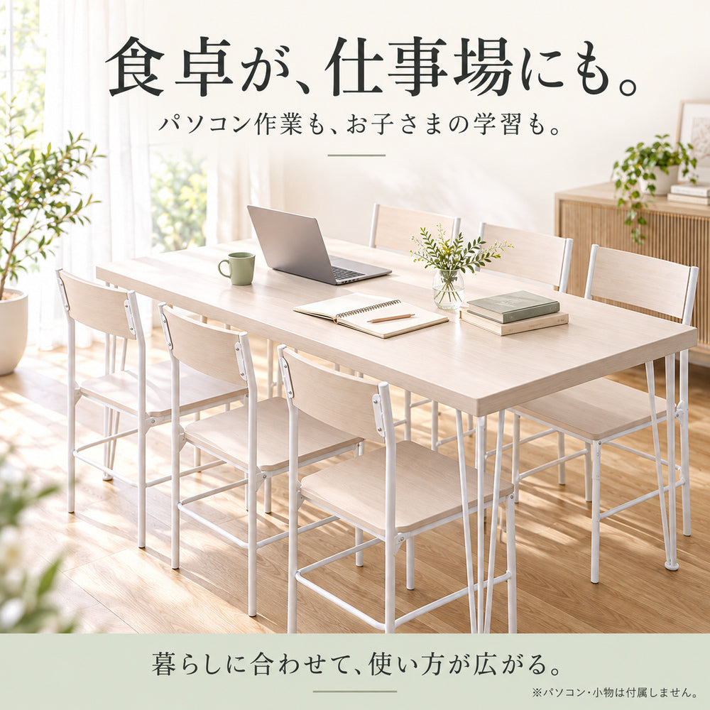 BLANORIE｜食事にも仕事や学習にも