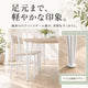 BLANORIE｜白いスチール脚