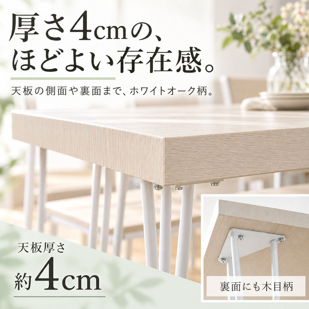BLANORIE｜厚み約4cmの天板