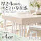 BLANORIE｜厚み約4cmの天板