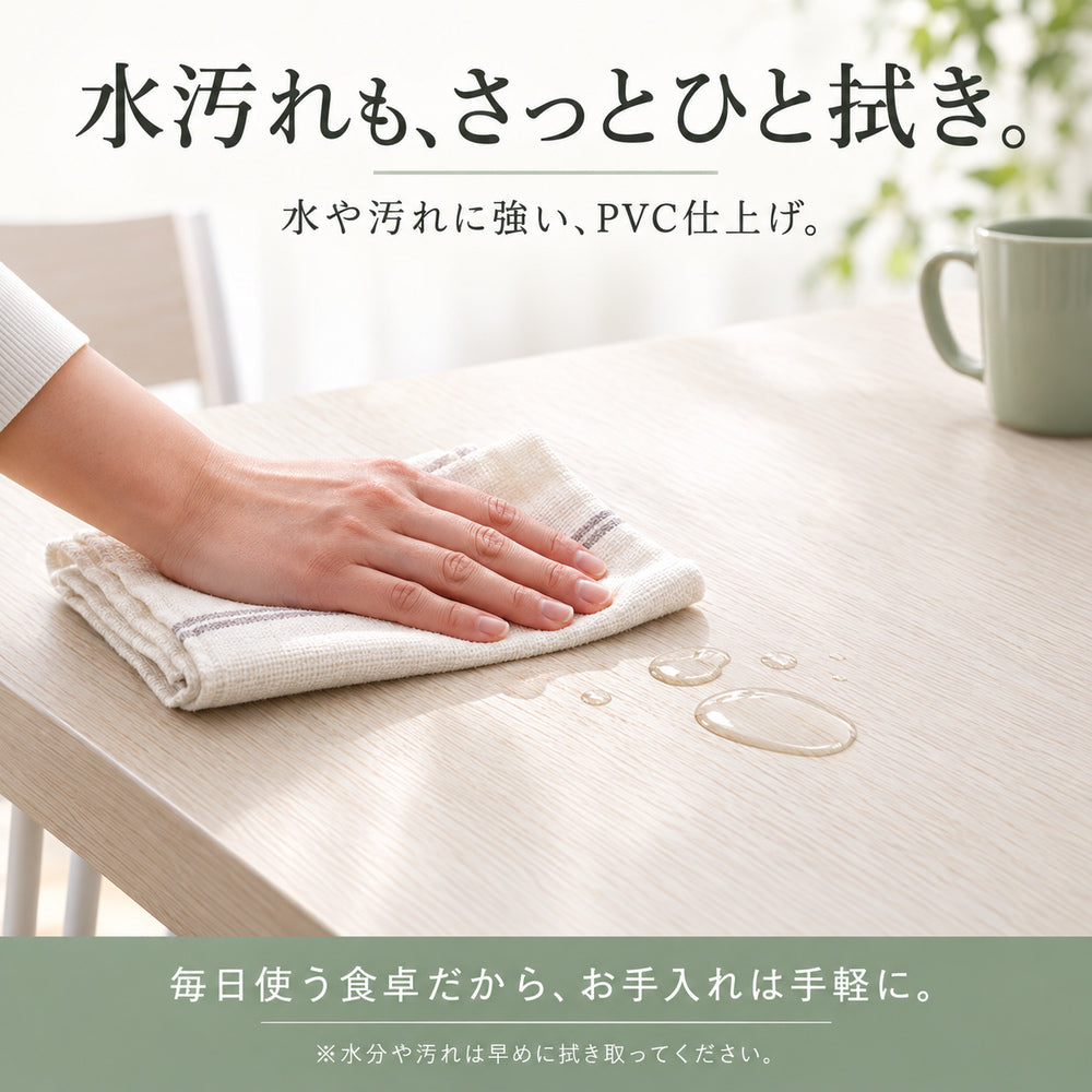 BLANORIE｜PVC仕上げでお手入れ簡単
