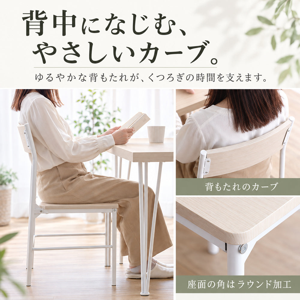 BLANORIE｜背もたれ付きチェア