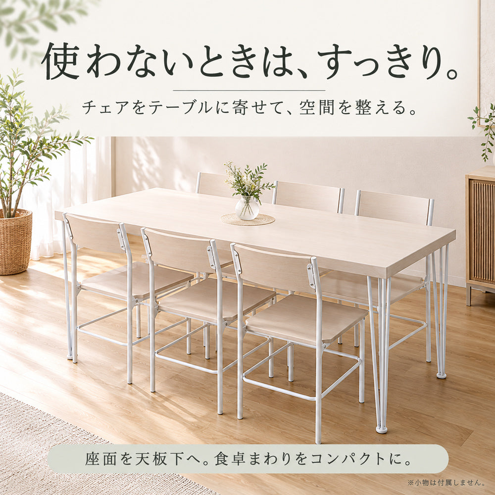 BLANORIE｜使わないときはテーブル下に収納