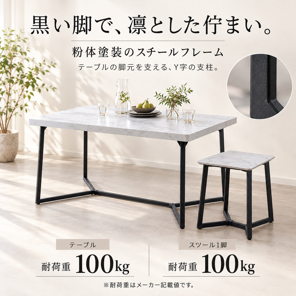 VELMIO ダイニング5点セット 8