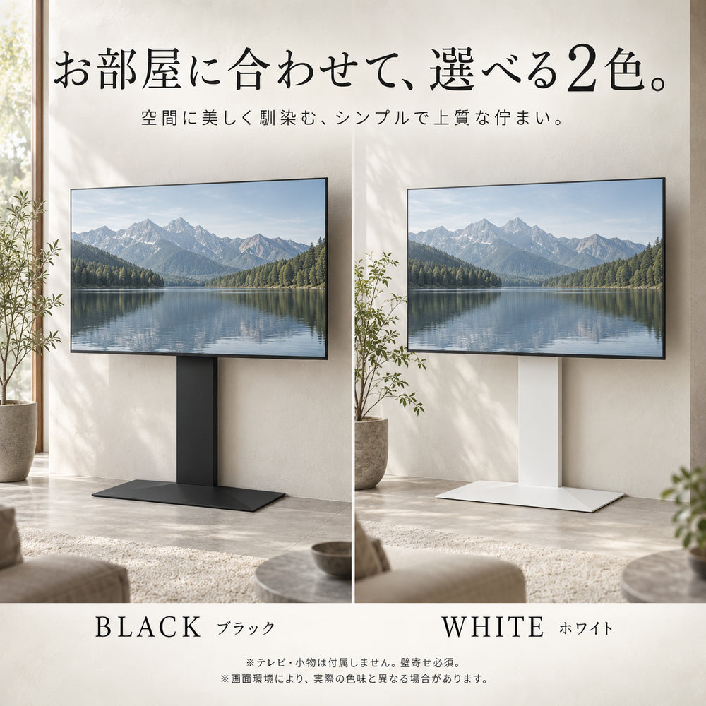 FOLVIA（フォルヴィア）壁寄せテレビスタンド｜43〜85型対応