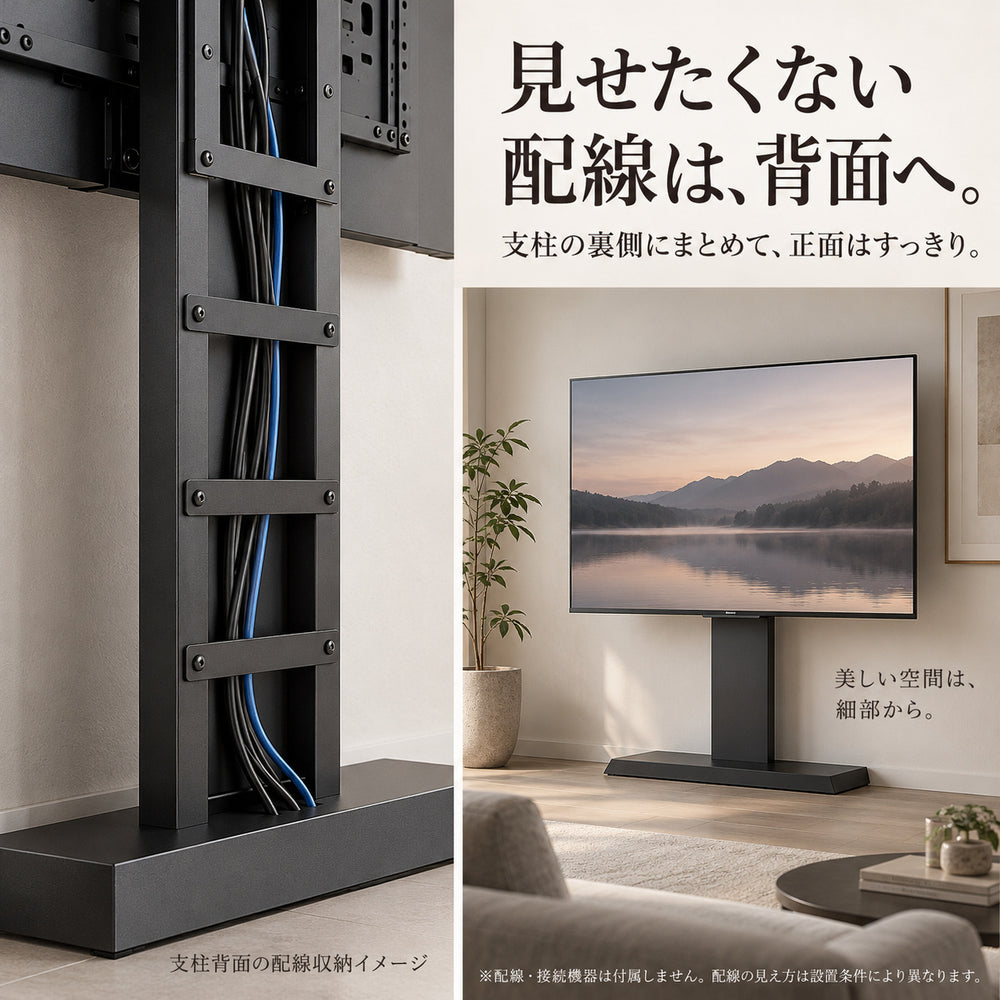 FOLVIA（フォルヴィア）壁寄せテレビスタンド｜43〜85型対応