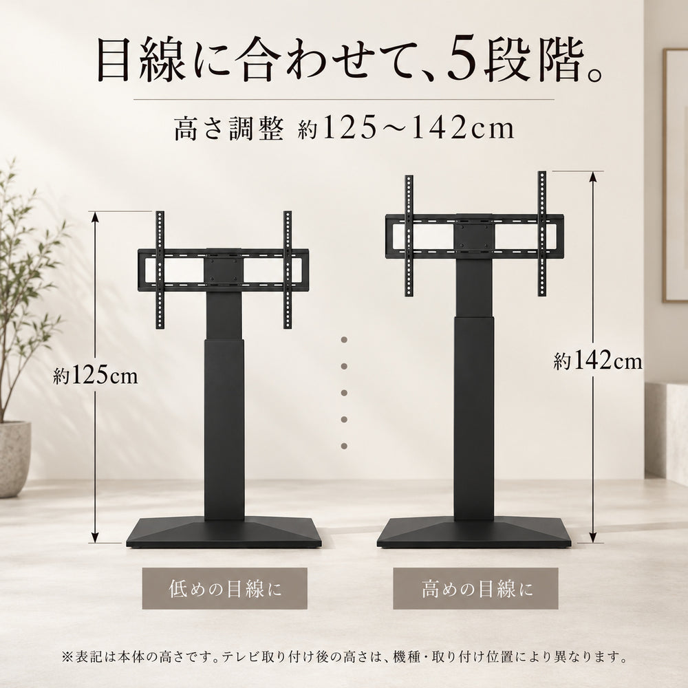 FOLVIA（フォルヴィア）壁寄せテレビスタンド｜43〜85型対応