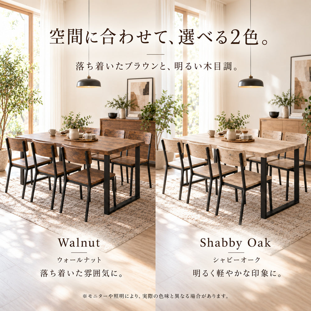 CENOA（セノア）ヴィンテージ調ダイニング7点セット｜6人用・幅160cm