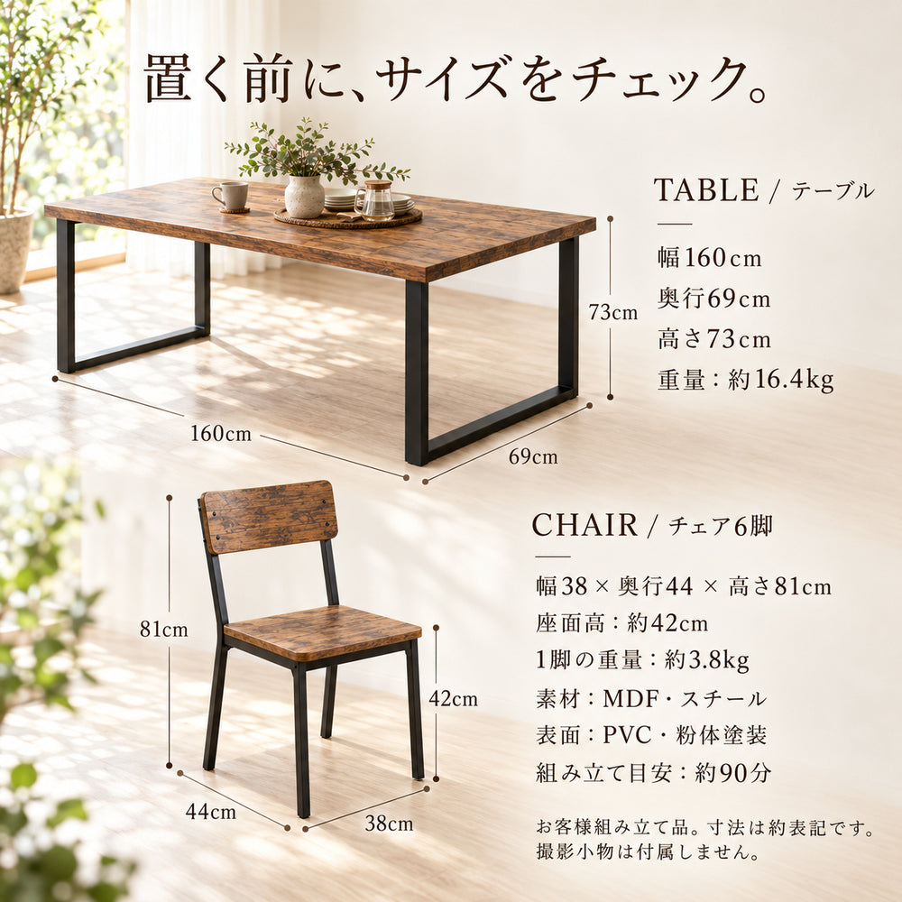CENOA（セノア）ヴィンテージ調ダイニング7点セット｜6人用・幅160cm