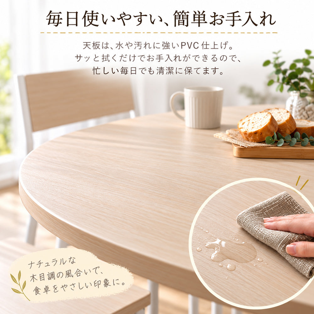 LINOA ラウンドダイニング5点セット