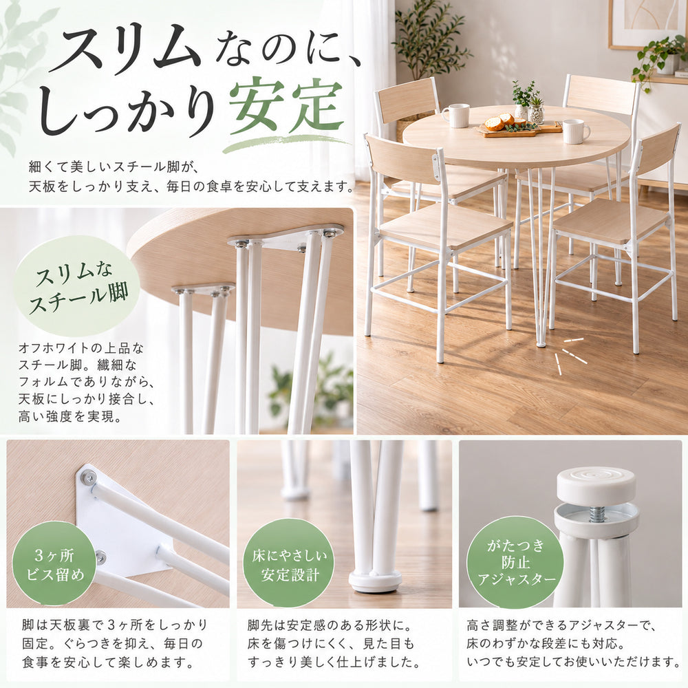 LINOA ラウンドダイニング5点セット