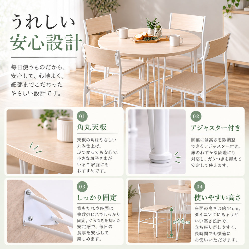 LINOA ラウンドダイニング5点セット