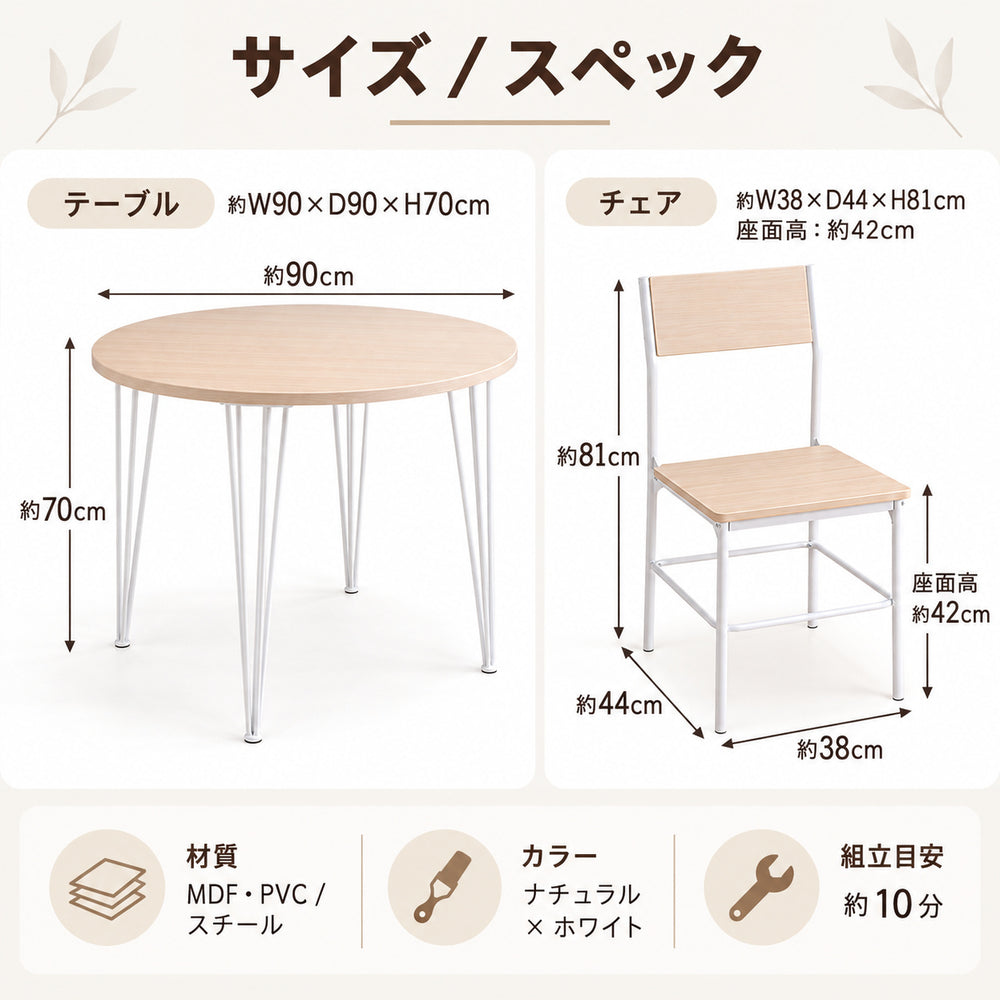 LINOA ラウンドダイニング5点セット
