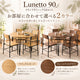 Lunetto90 ラウンドダイニング5点セット