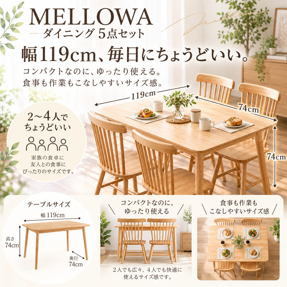 MELLOWA ダイニング5点セット