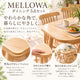 MELLOWA ダイニング5点セット