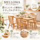 MELLOWA ダイニング5点セット