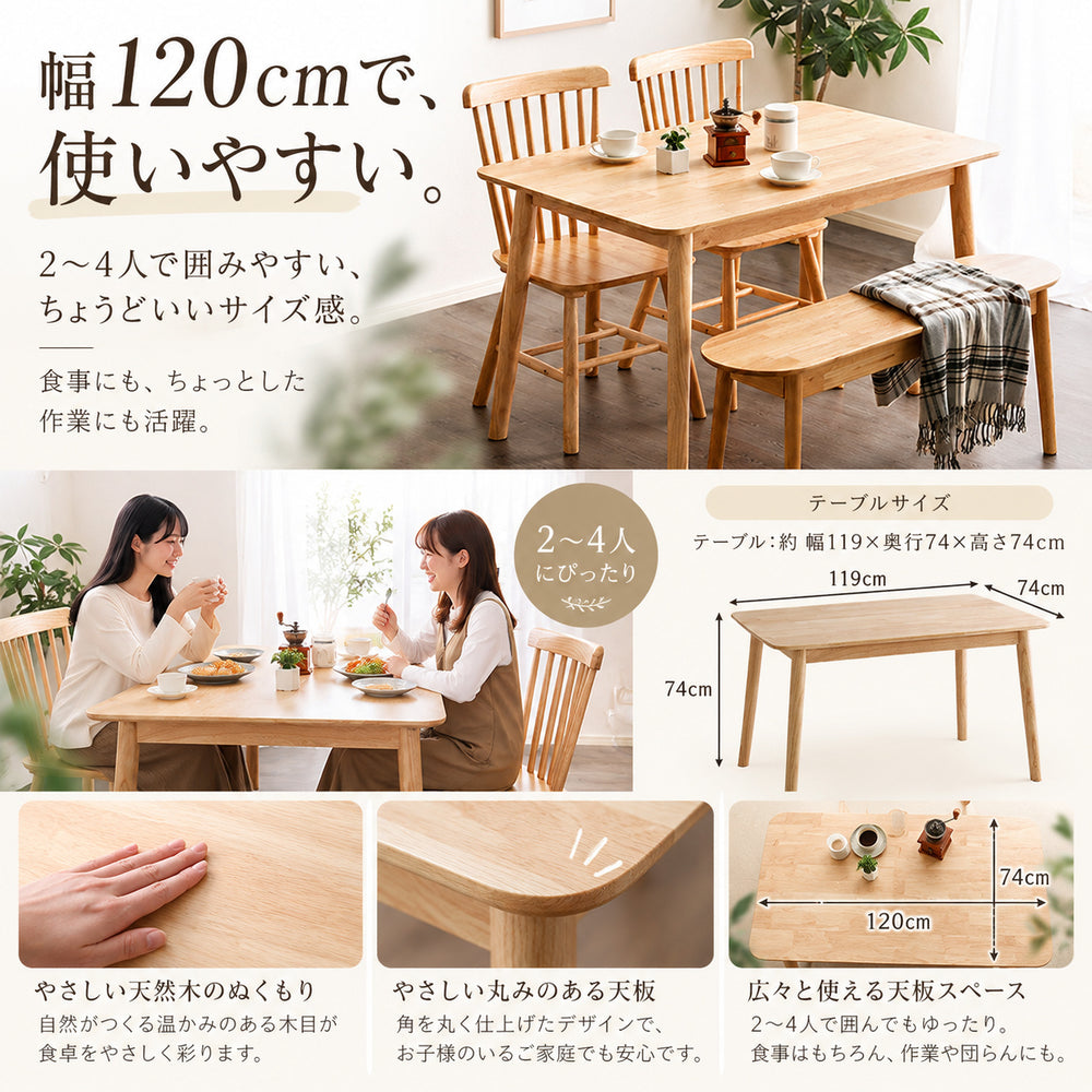 RINON ダイニング4点セット 120