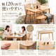 RINON ダイニング4点セット 120
