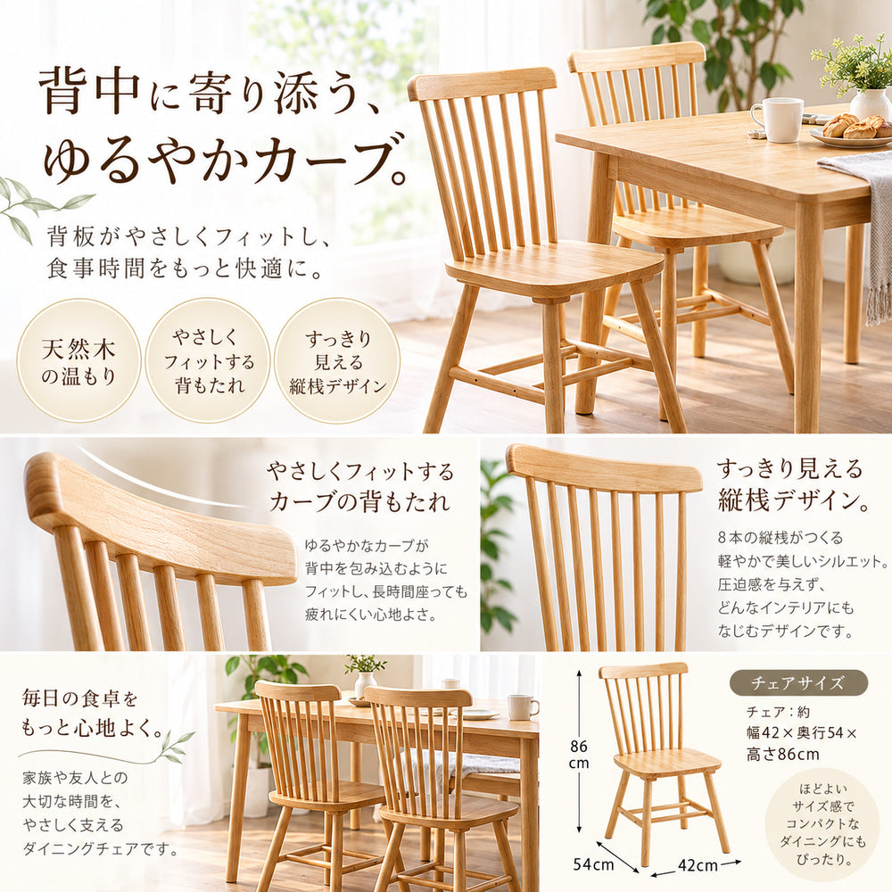 RINON ダイニング4点セット 120
