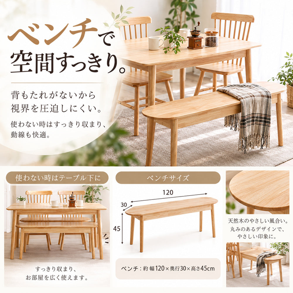 RINON ダイニング4点セット 120