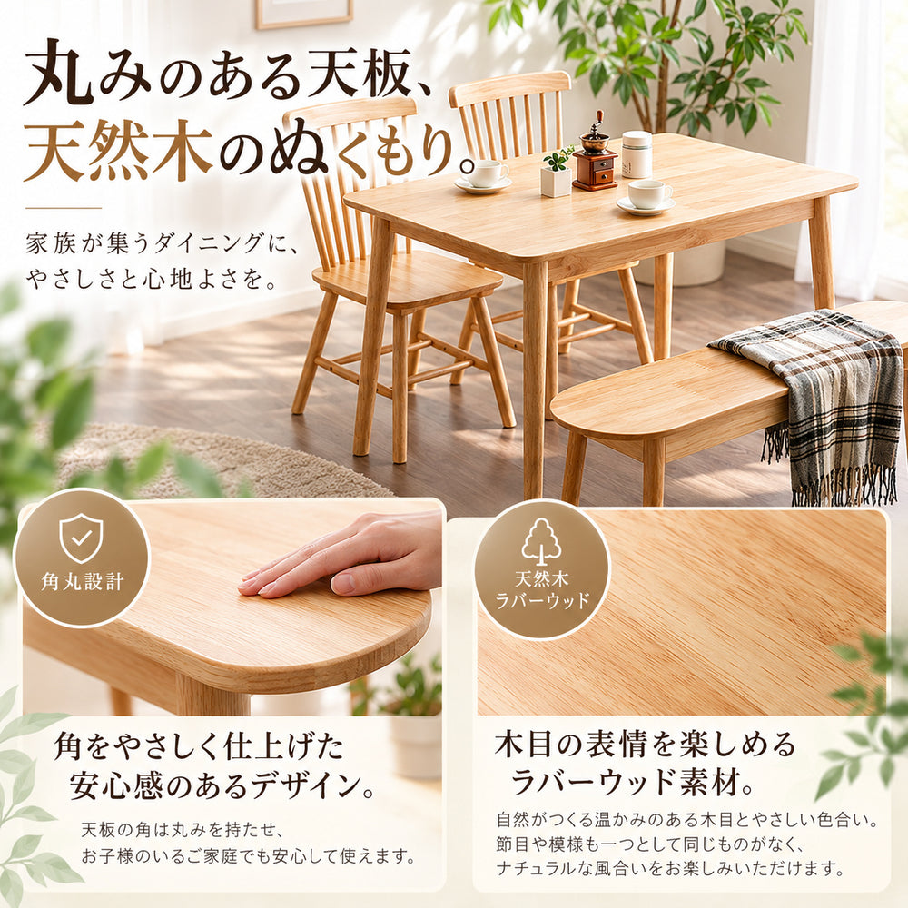 RINON ダイニング4点セット 120