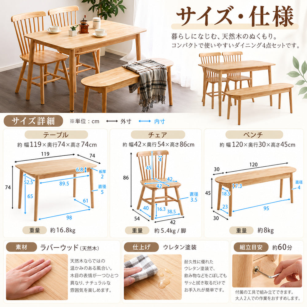 RINON ダイニング4点セット 120