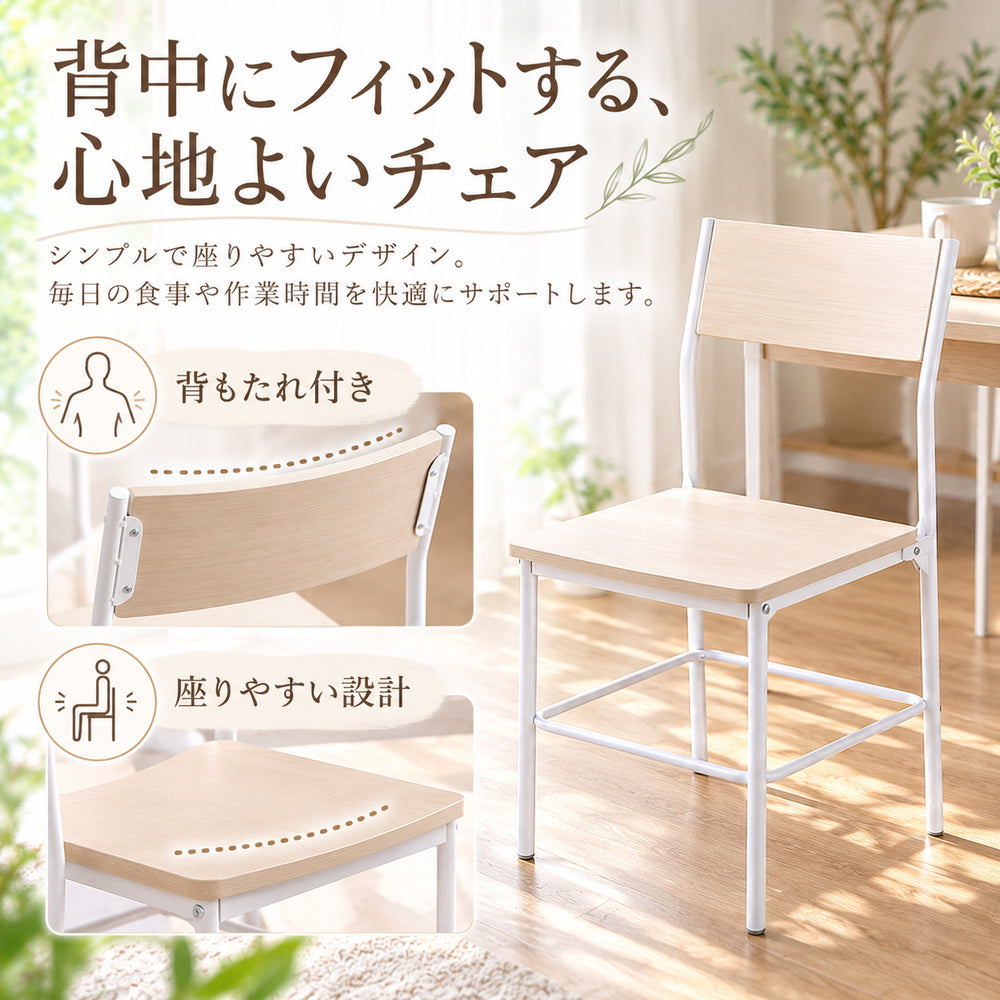 Liora ダイニング 5点セット