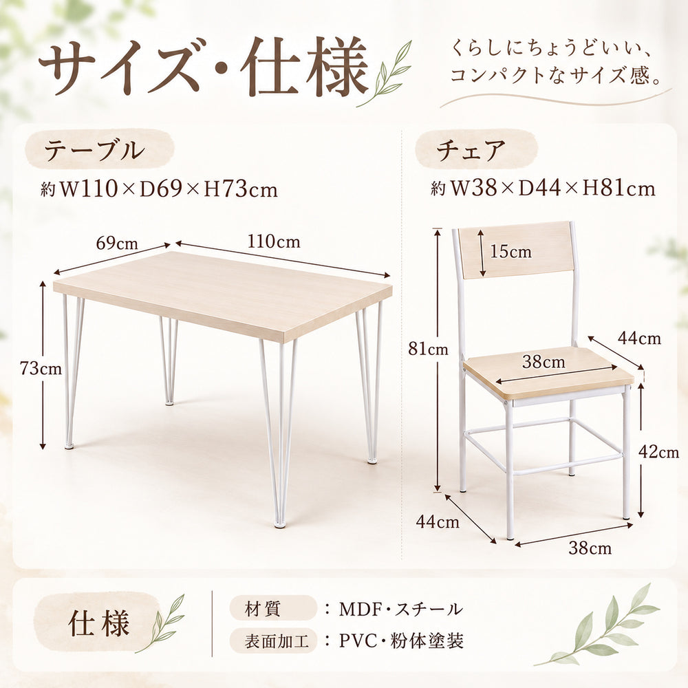 Liora ダイニング 5点セット