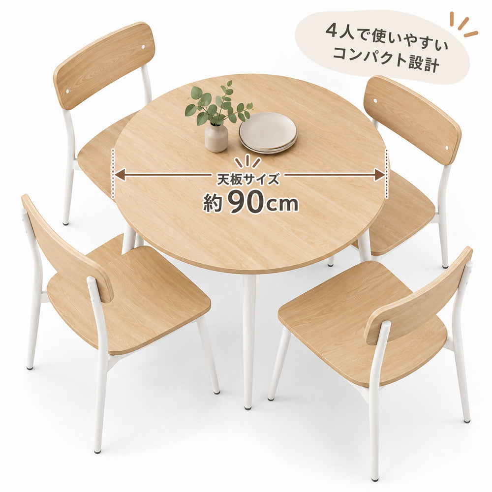 Lunetta ラウンドダイニング5点セット｜円形90cm・4人掛け