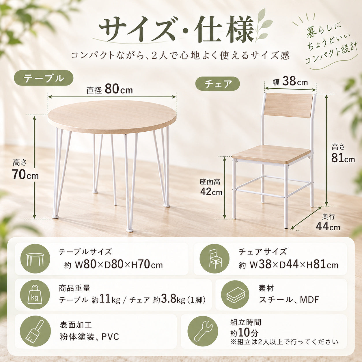 Lunova ラウンドダイニング3点セット｜円形80cm・2人掛け | UTOPIE