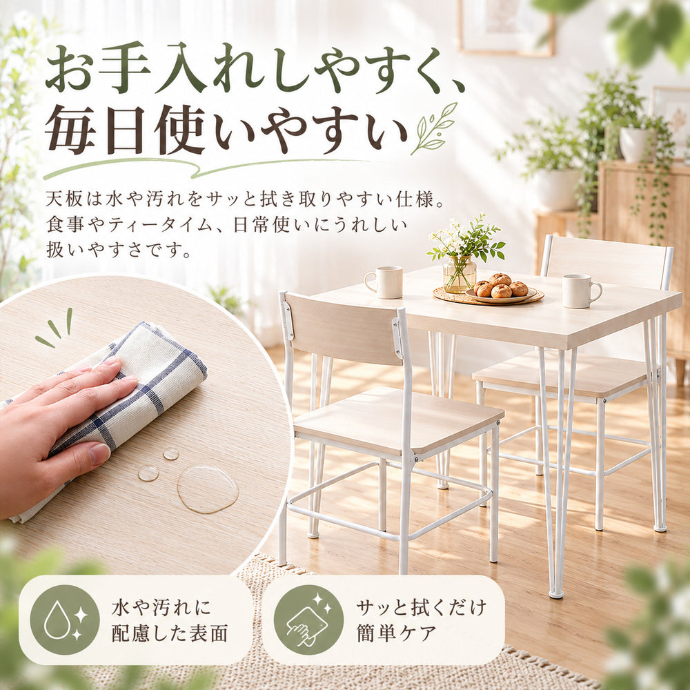 Linoa ダイニング3点セット｜幅75cm・2人掛け