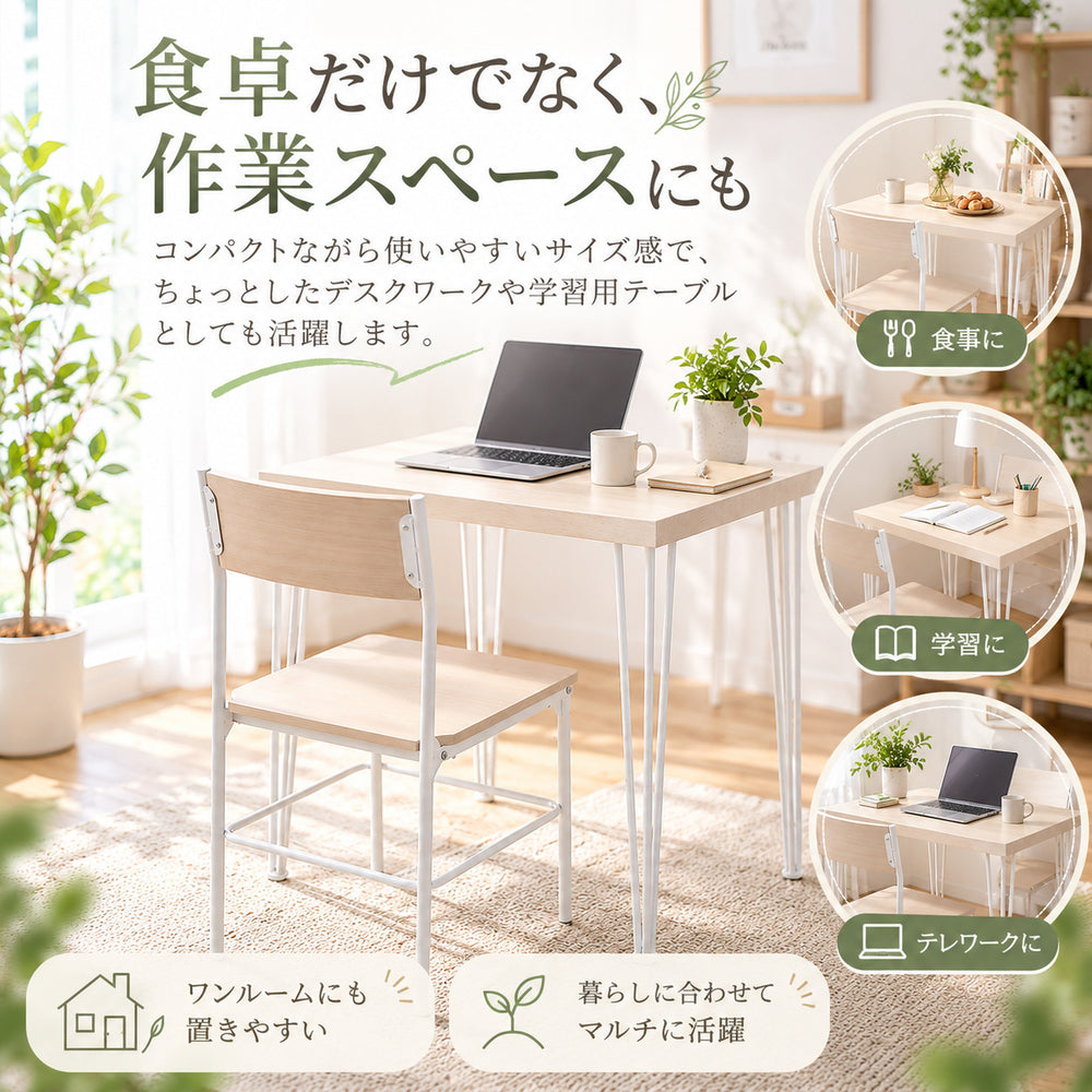 Linoa ダイニング3点セット｜幅75cm・2人掛け