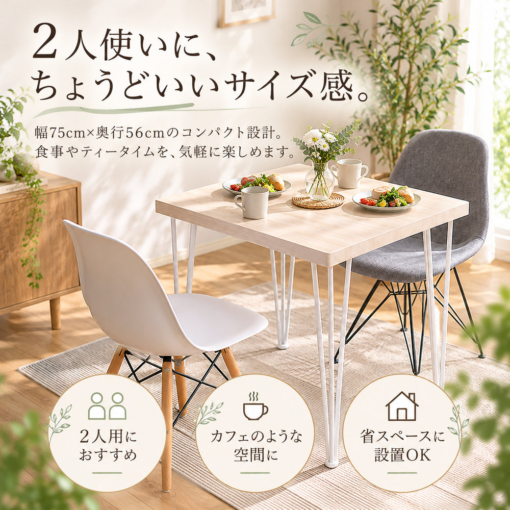 RINNE 75 コンパクトテーブル｜幅75cm・テーブル単品