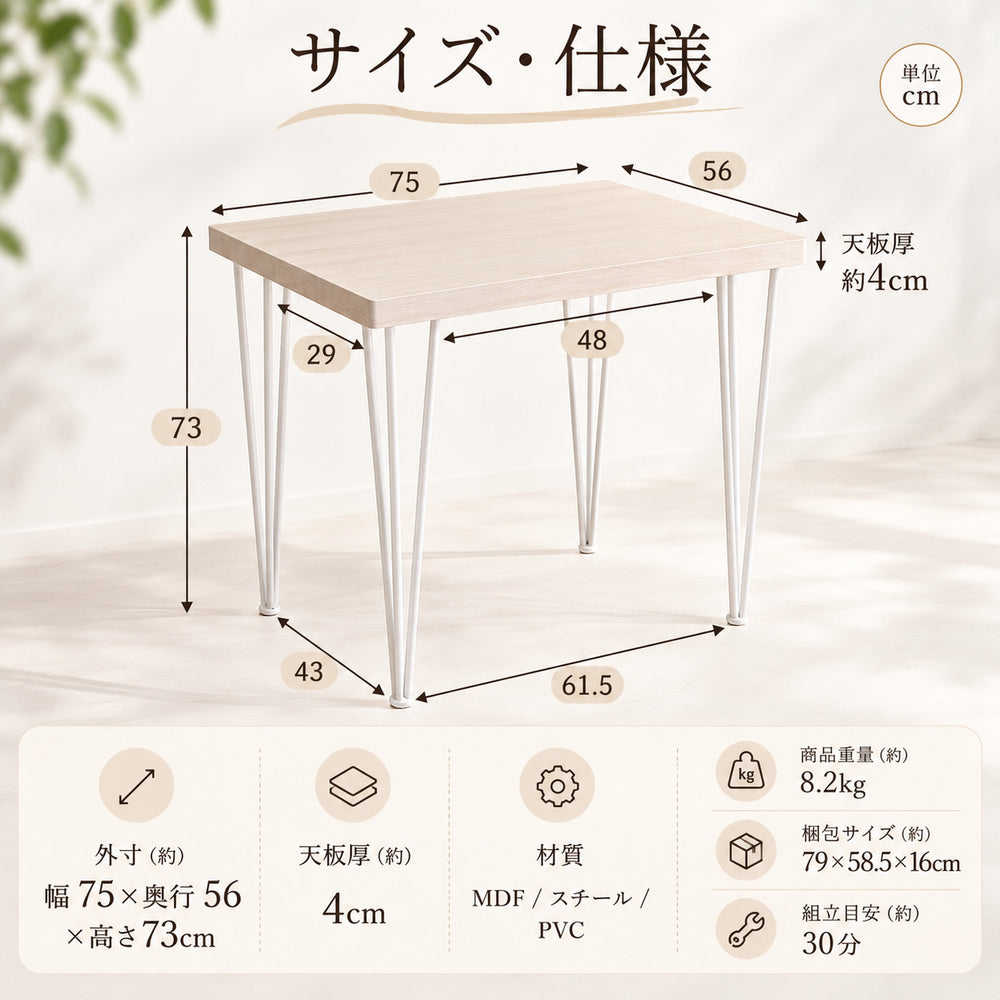 RINNE 75 コンパクトテーブル｜幅75cm・テーブル単品