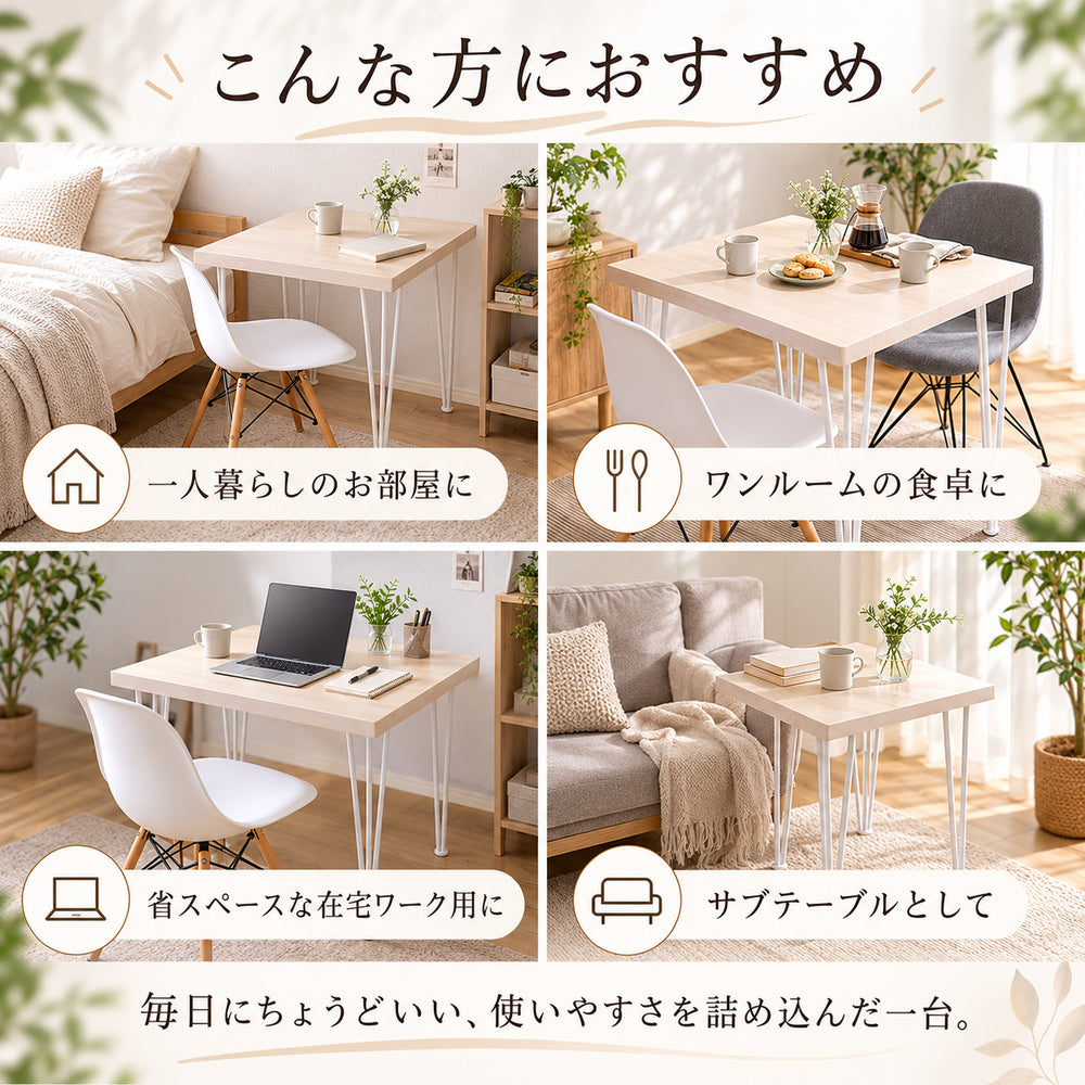 RINNE 75 コンパクトテーブル｜幅75cm・テーブル単品