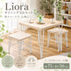 Liora ダイニング3点セット｜幅75cm・テーブル＋スツール2脚