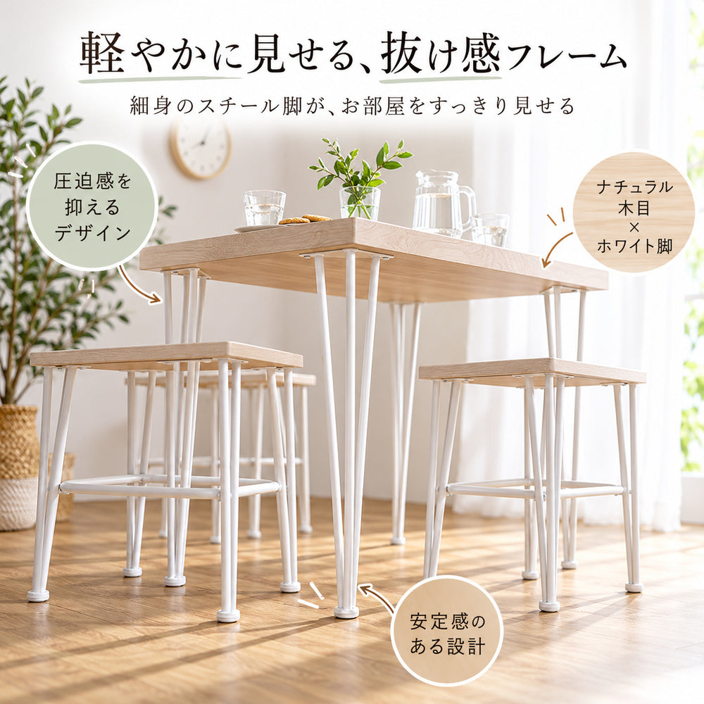 Liora ダイニング3点セット｜幅75cm・テーブル＋スツール2脚