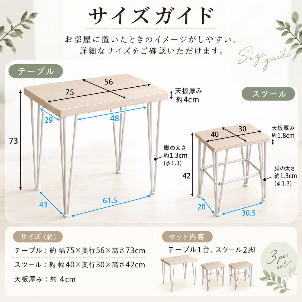 Liora ダイニング3点セット｜幅75cm・テーブル＋スツール2脚