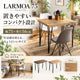 LUMNOA ダイニングテーブル 【テーブルのみ】