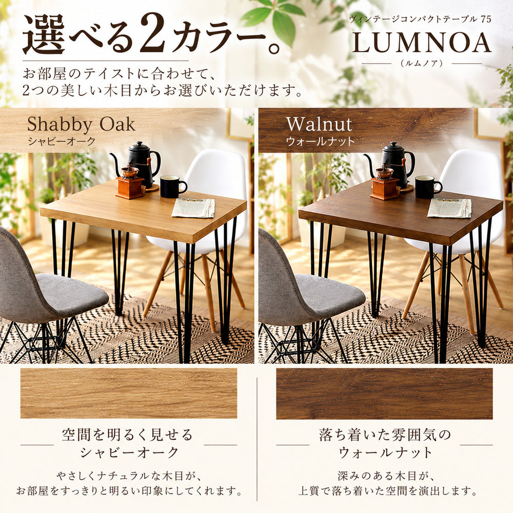 LUMNOA ダイニングテーブル 【テーブルのみ】