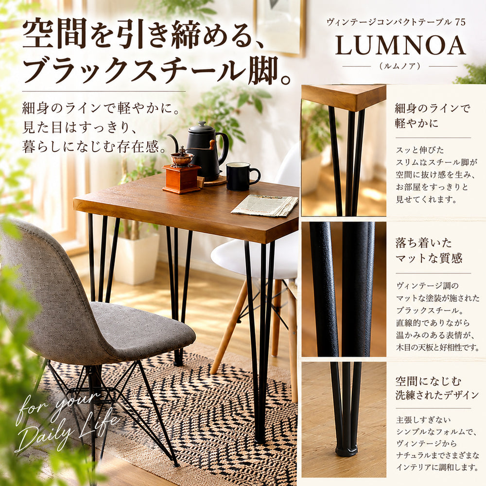 LUMNOA ダイニングテーブル 【テーブルのみ】