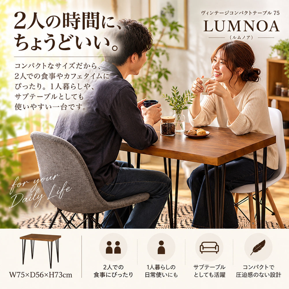 LUMNOA ダイニングテーブル 【テーブルのみ】