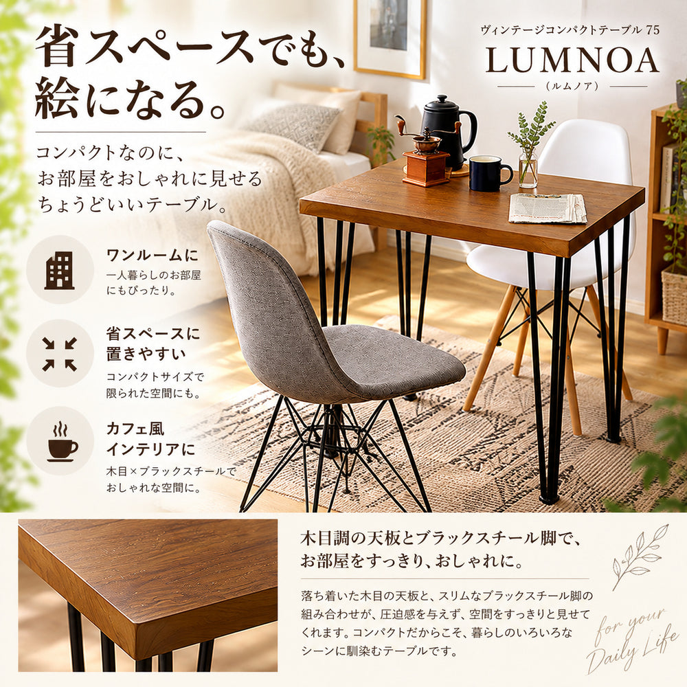 LUMNOA ダイニングテーブル 【テーブルのみ】