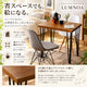 LUMNOA ダイニングテーブル 【テーブルのみ】