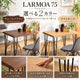 LUMNOA ダイニングテーブル 【テーブルのみ】