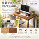 LUMNOA ダイニングテーブル 【テーブルのみ】